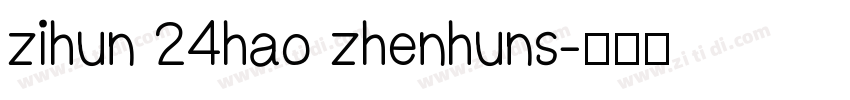 zihun 24hao zhenhuns字体转换
